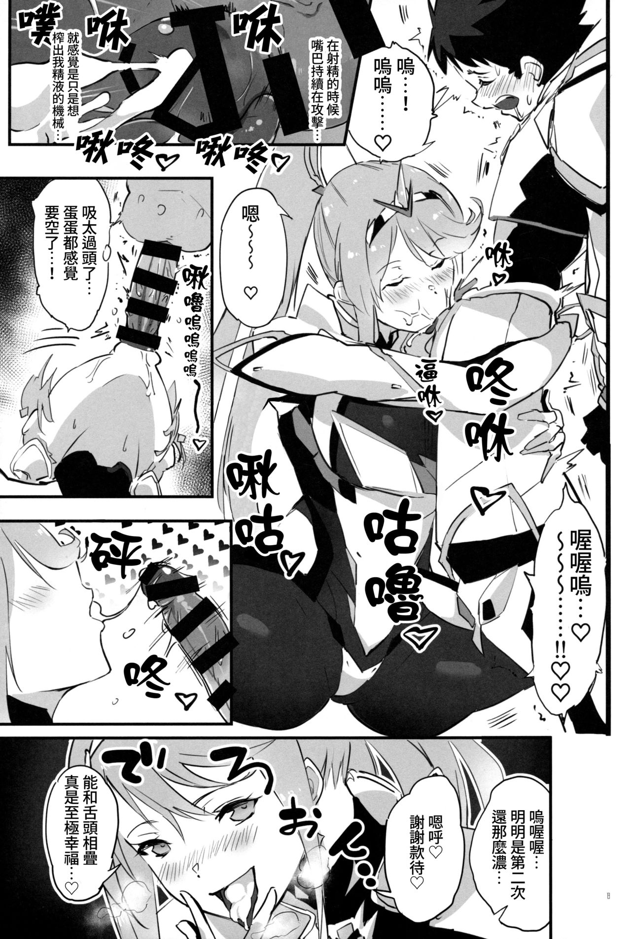 hepatica7.0 - Page 12