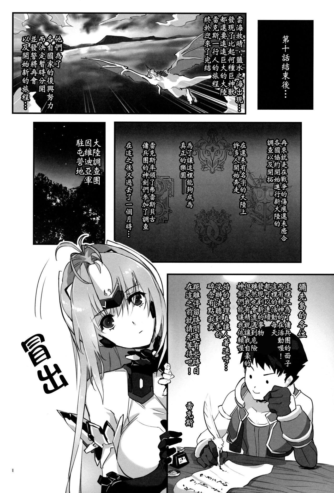 hepatica7.0 - Page 17
