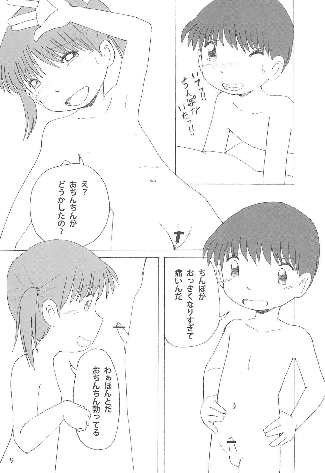 Himitsu no Gekou chuu - Page 9