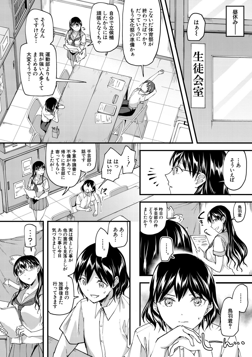 yaritai houdai - Page 80