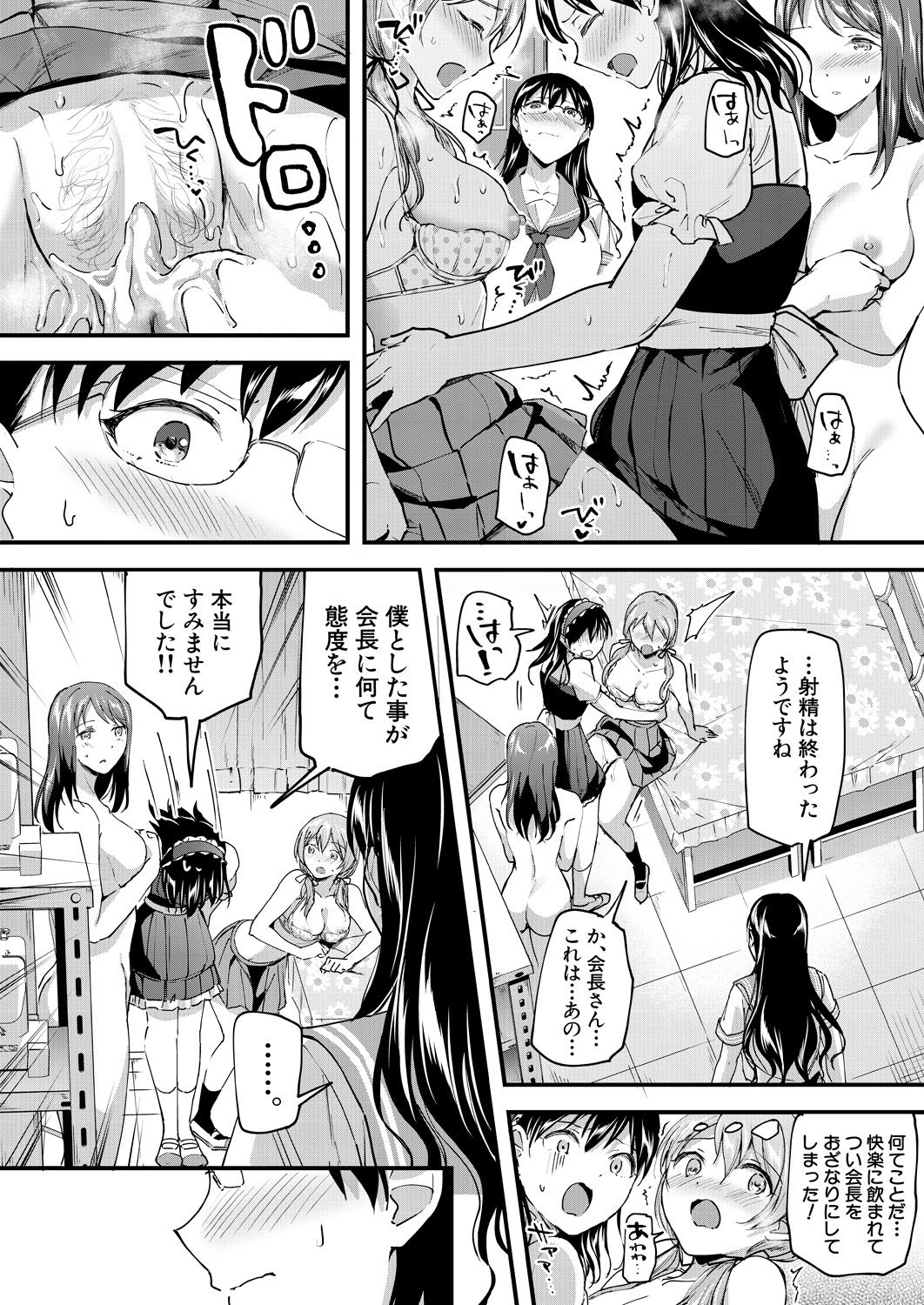 yaritai houdai - Page 90