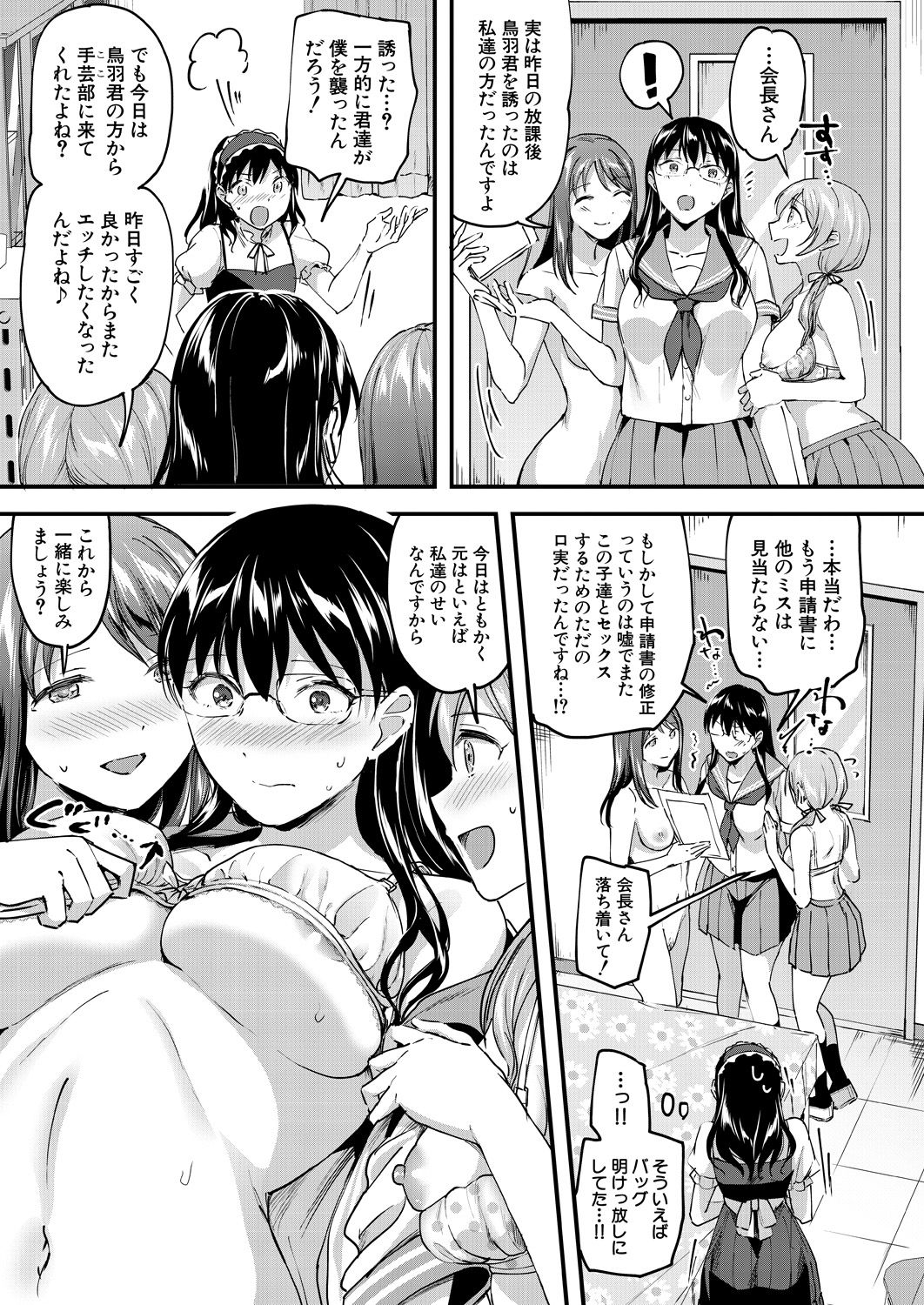 yaritai houdai - Page 93