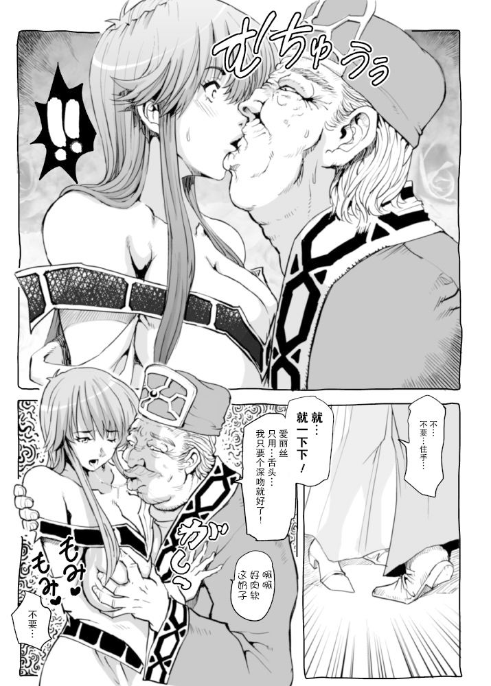 Gomenne Merric - Page 9