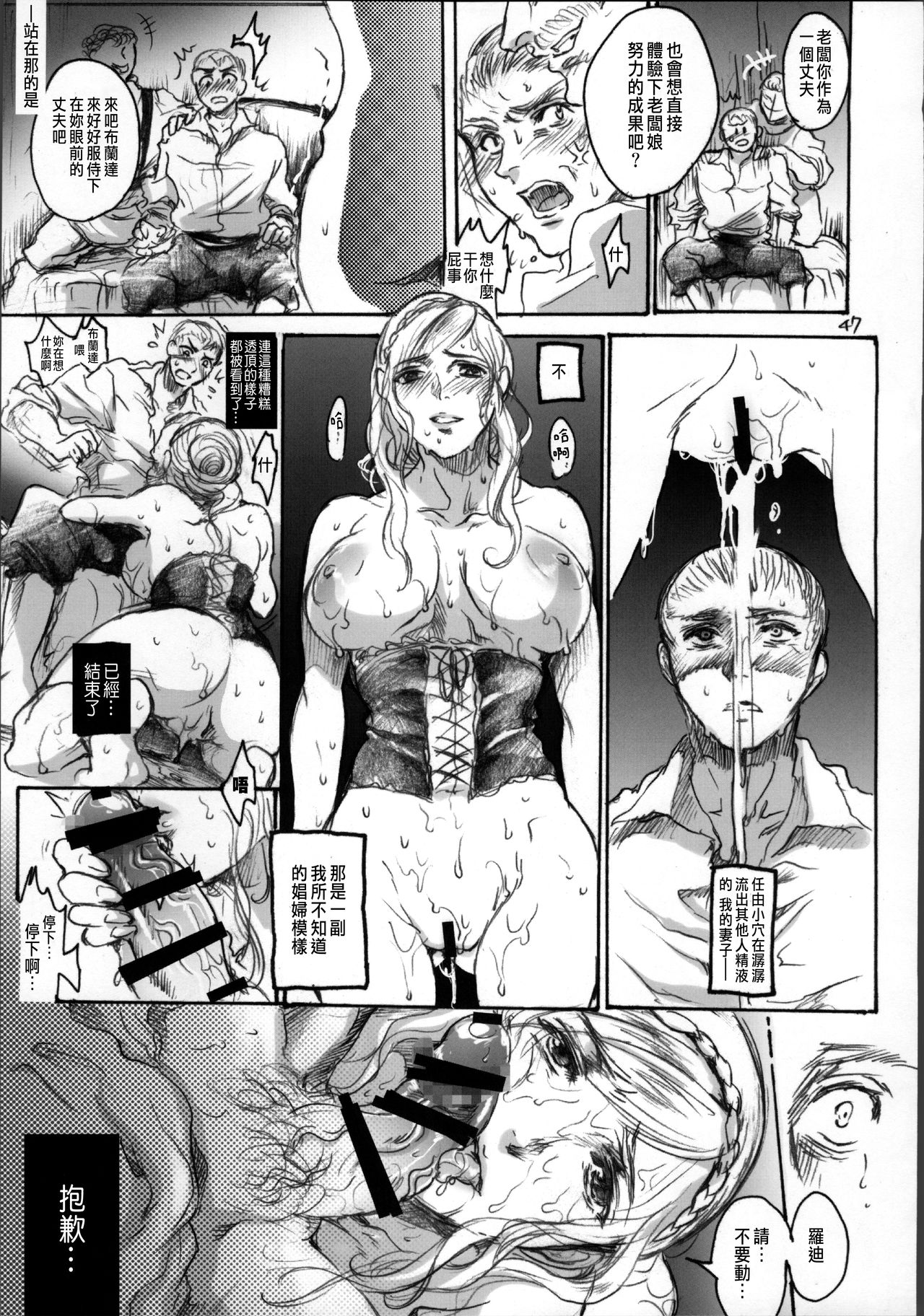 Daraku to Ryoushin - Page 46
