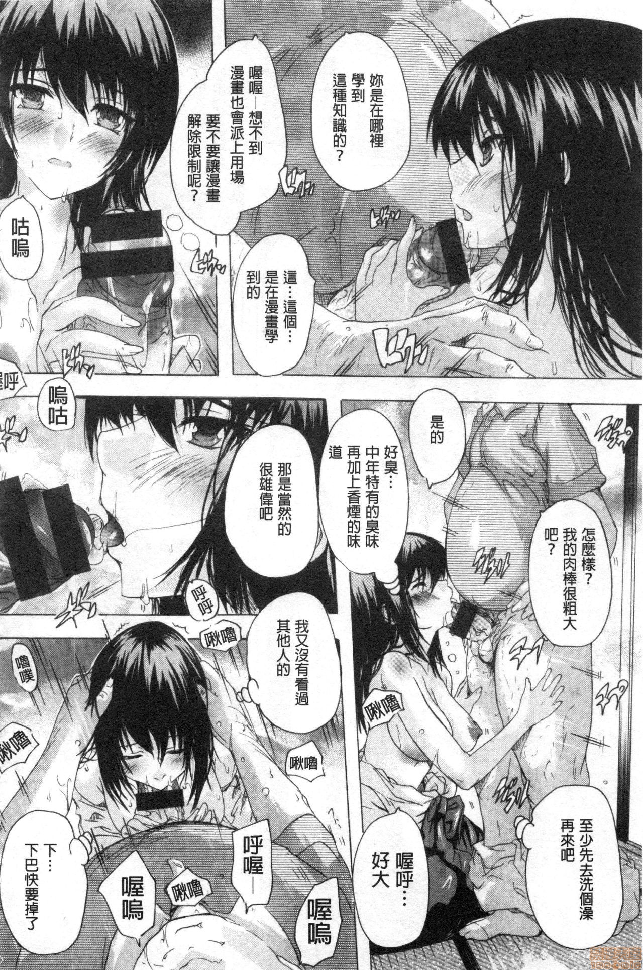 Haramase no Heya | 被授孕的部屋 - Page 161