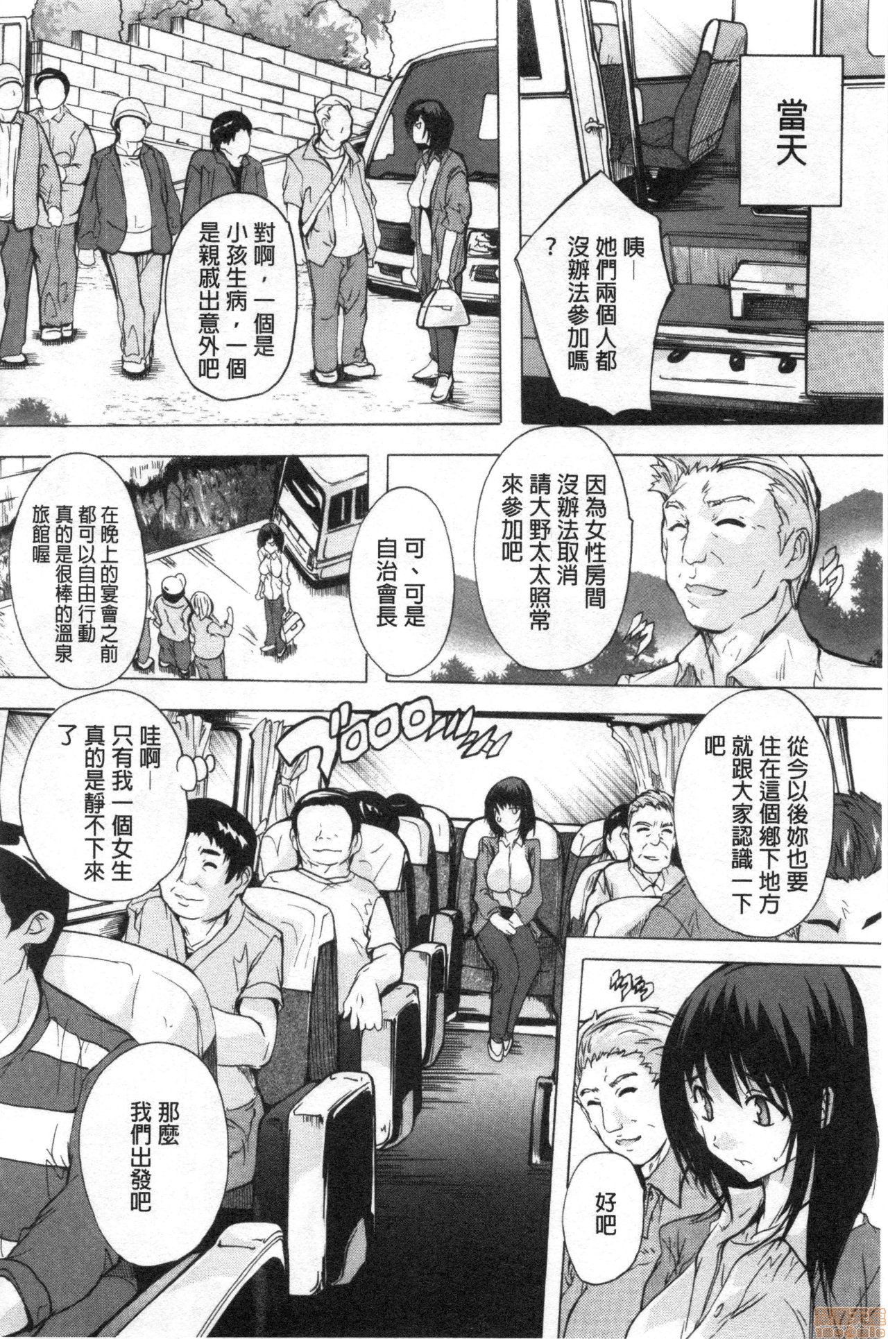 Haramase no Heya | 被授孕的部屋 - Page 25