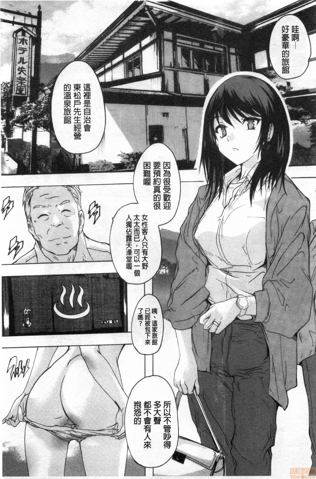 Haramase no Heya | 被授孕的部屋 - Page 26