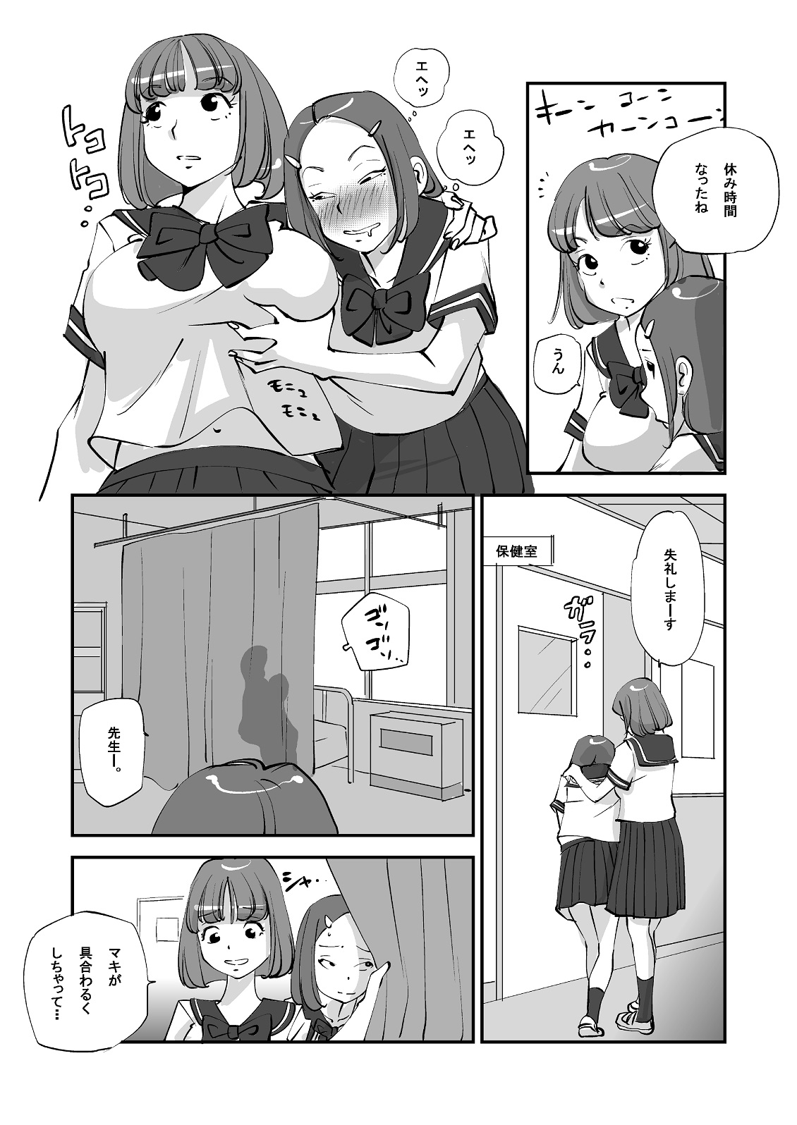 Bibia Saikou ka yo! - Page 113
