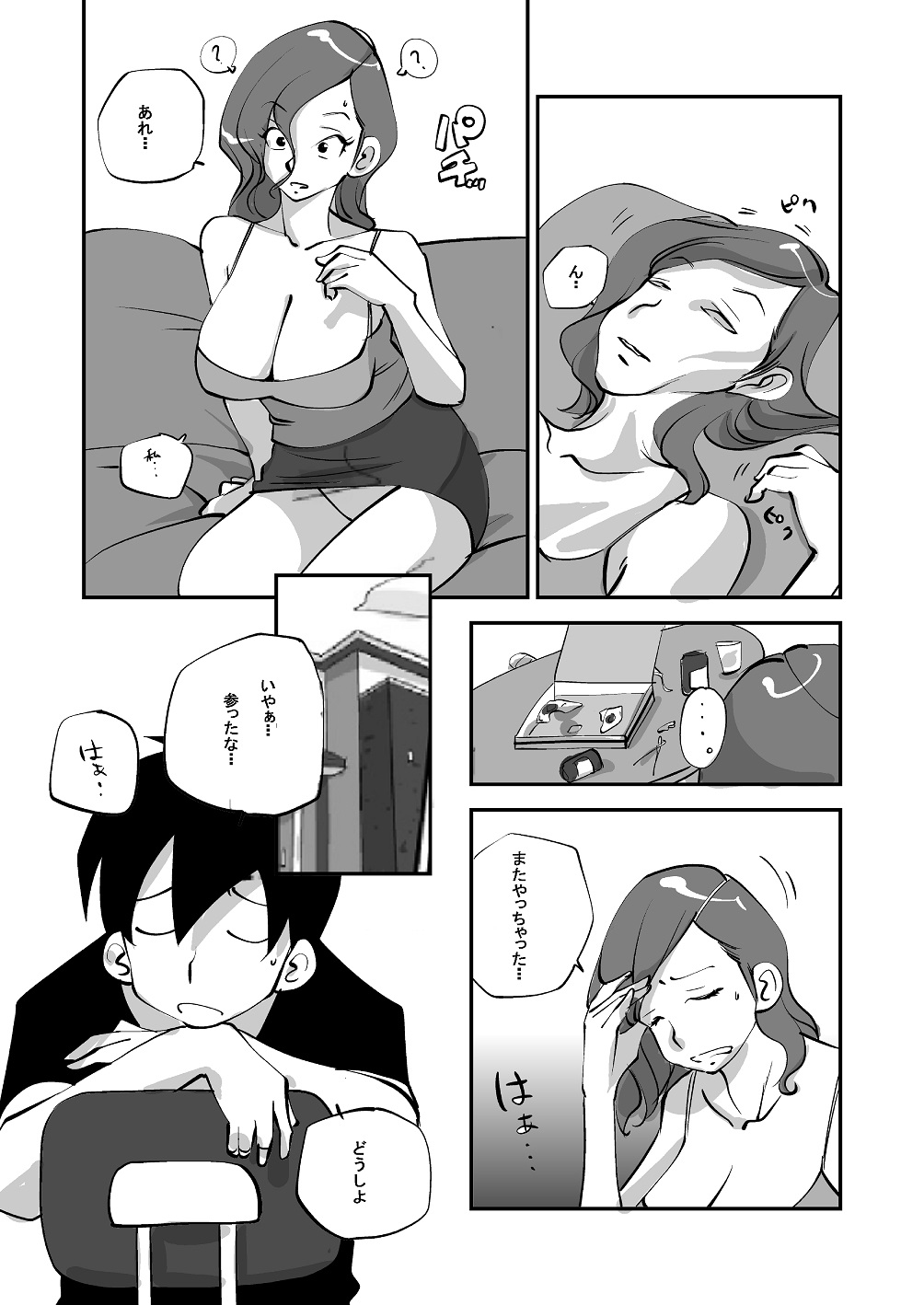 Bibia Saikou ka yo! - Page 97