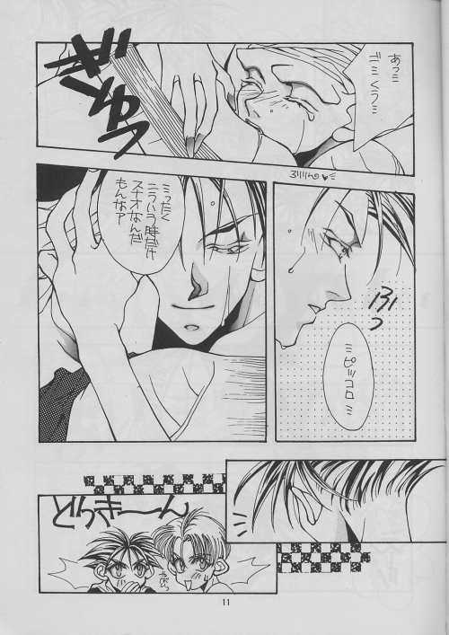 Iya - Page 11