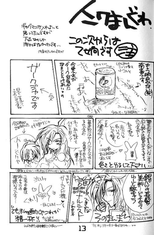 CRISTALLIZATION - Page 12
