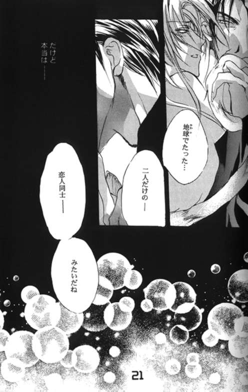 CRISTALLIZATION - Page 20