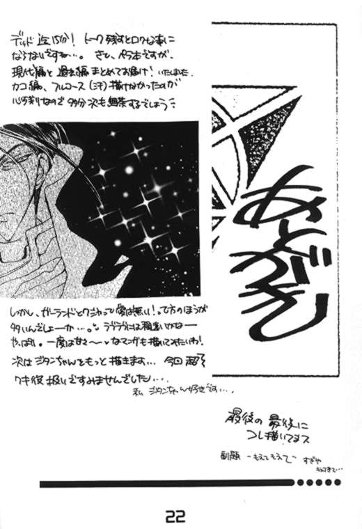 CRISTALLIZATION - Page 21