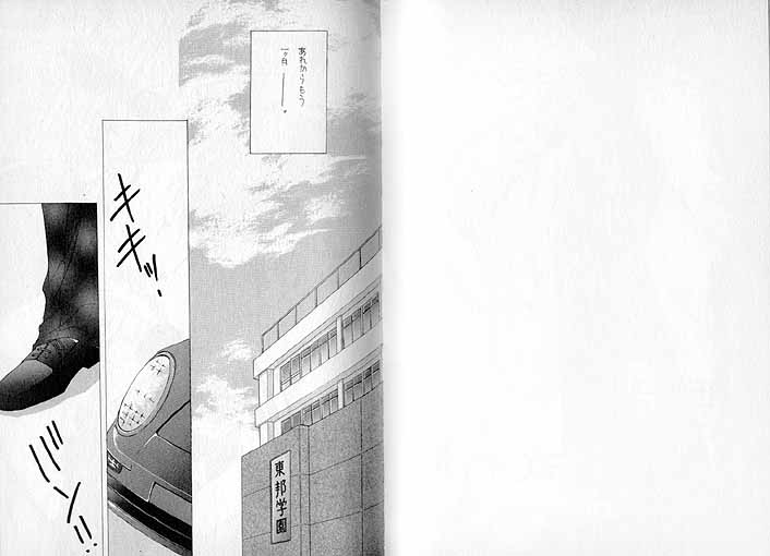 Akutou VERSION III - Page 5