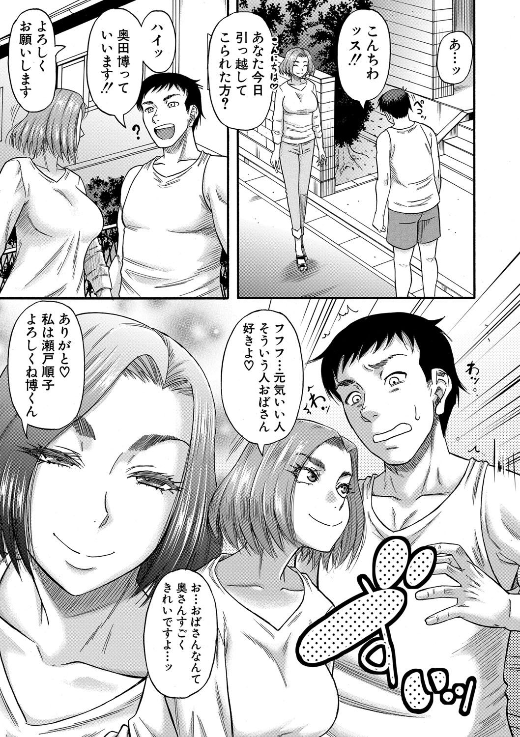 Mama Kari - Page 178