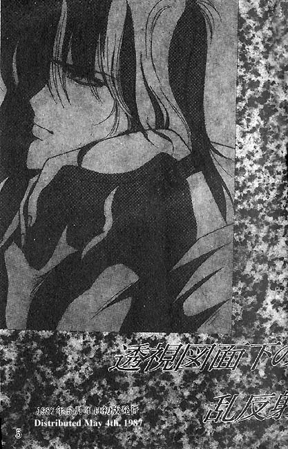 Dokusenyoku VOL. 1 - Page 2