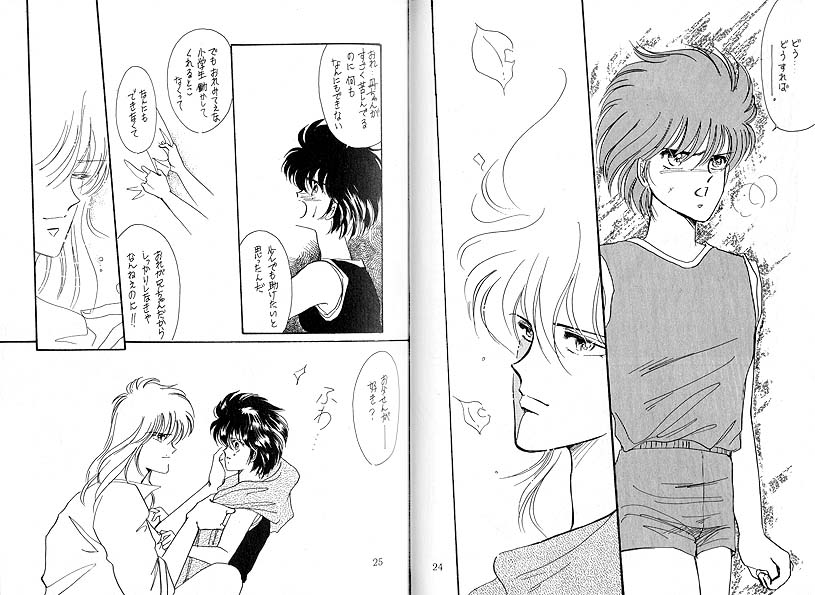Dokusenyoku VOL. 3 - Page 13