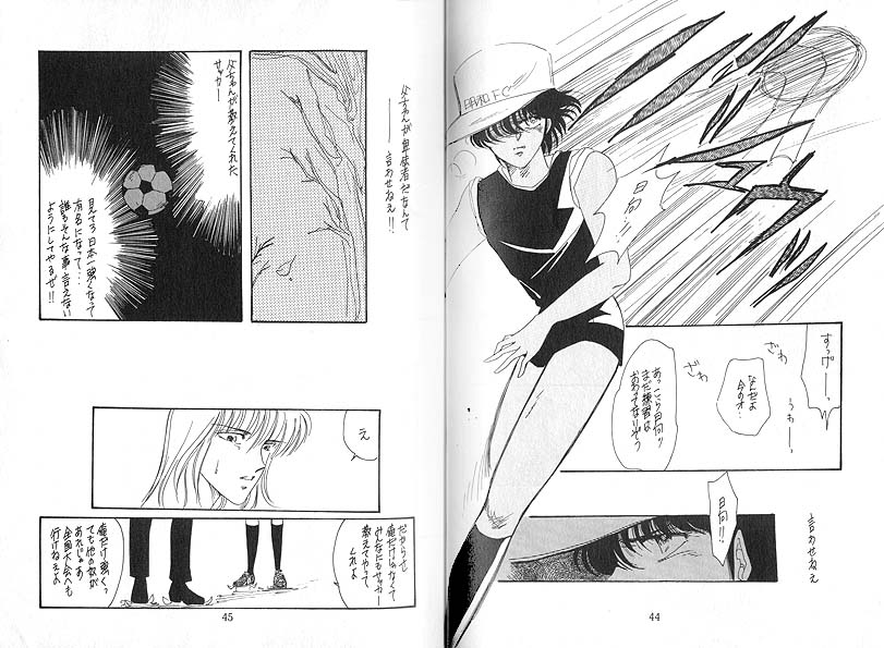 Dokusenyoku VOL. 3 - Page 23