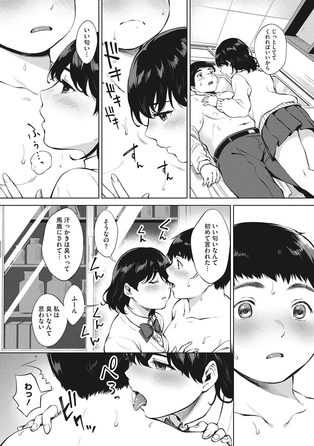 Fellatio no Tensai - Page 32