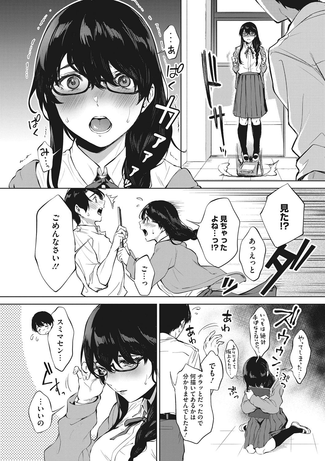 Fellatio no Tensai - Page 53