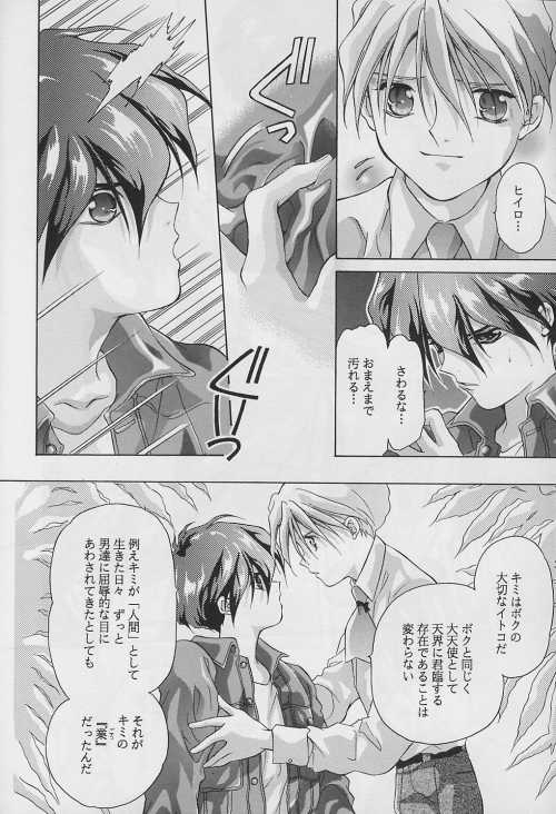 Ten no Mitsukai - Page 16