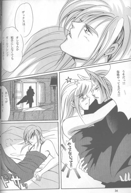 LOVE CLOUD - Page 33