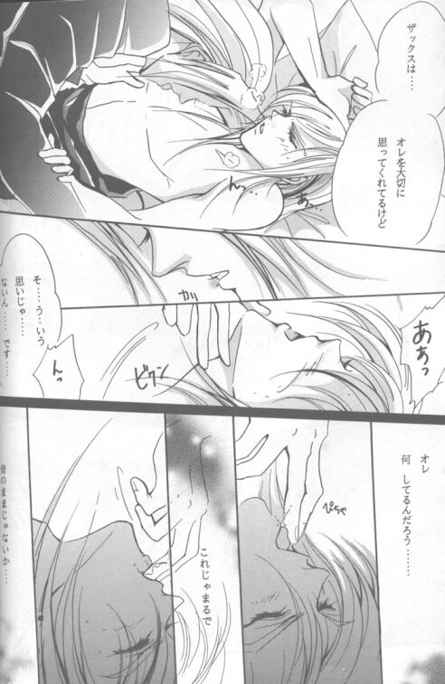 LOVE CLOUD - Page 35