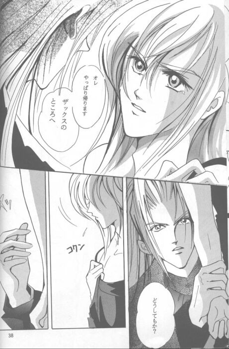 LOVE CLOUD - Page 37