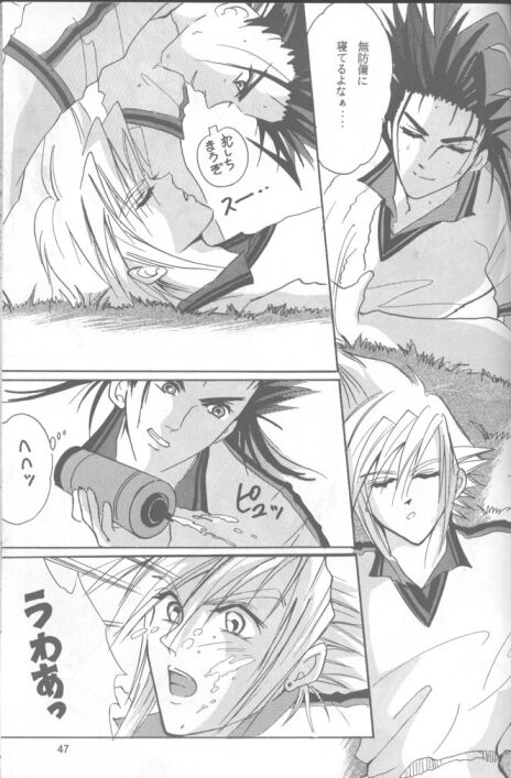 LOVE CLOUD - Page 41