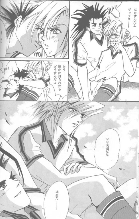 LOVE CLOUD - Page 46