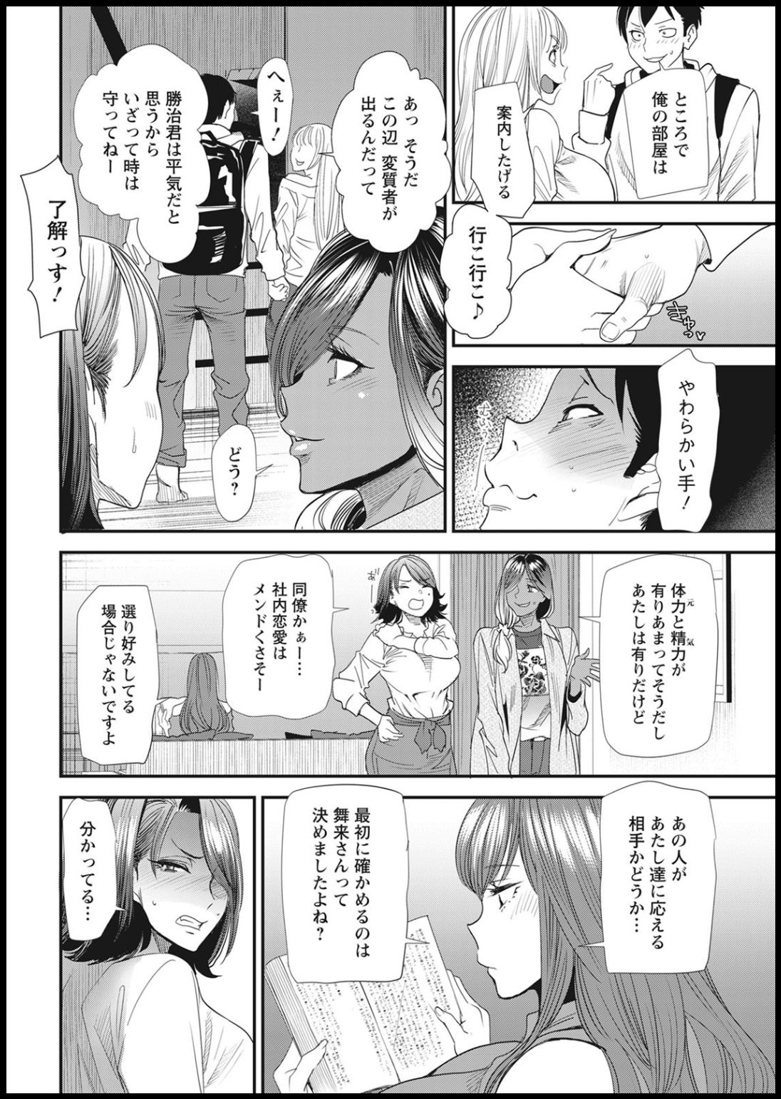 Action Pizazz 2021-01 - Page 32