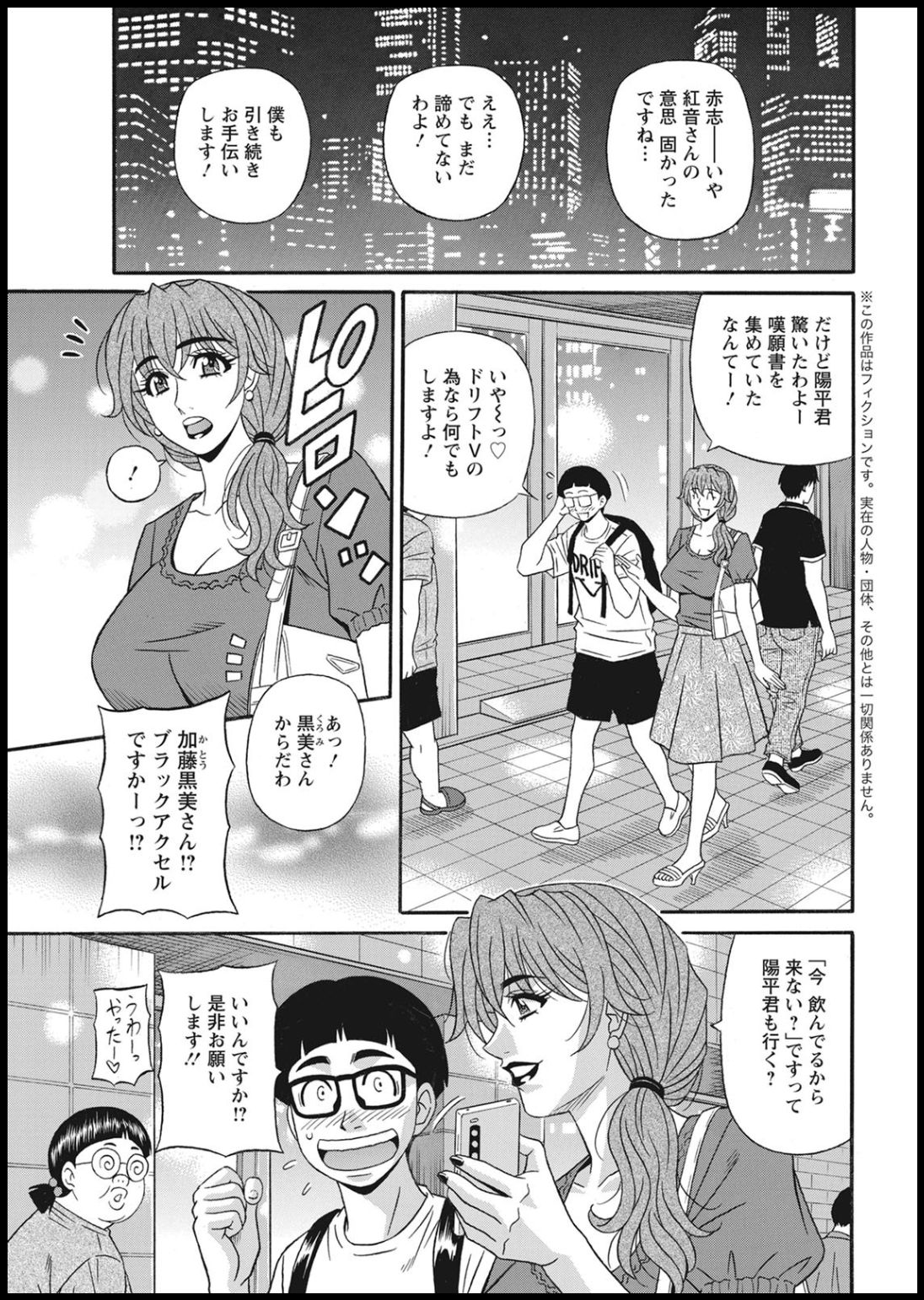Action Pizazz 2021-01 - Page 353