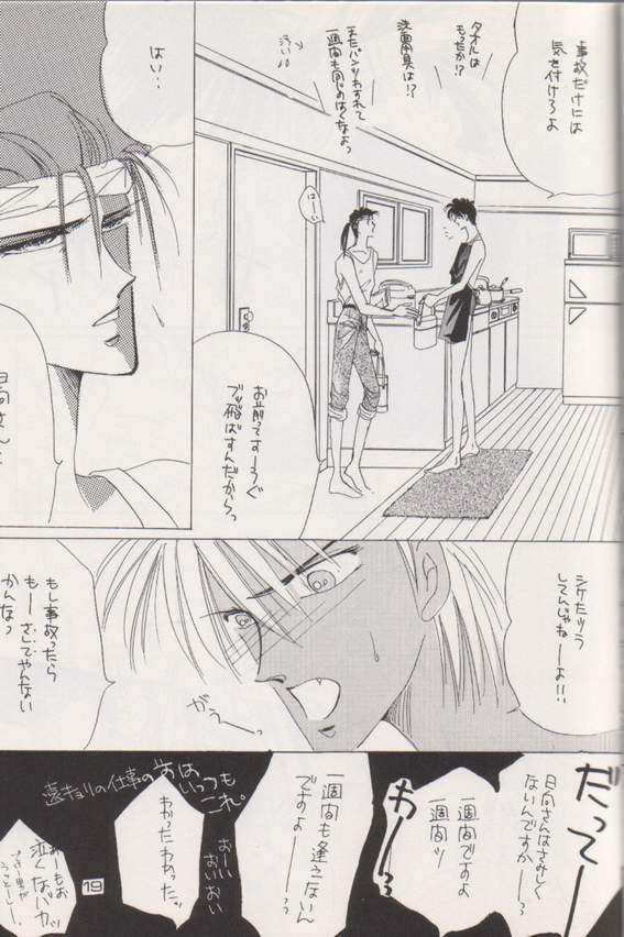 Shaft - Page 18