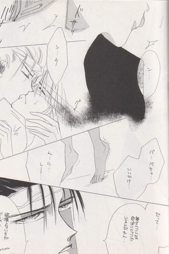 Shaft - Page 20