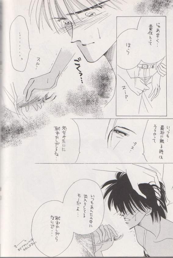 Shaft - Page 23