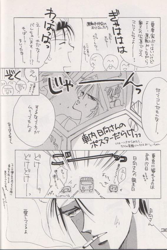 Shaft - Page 36