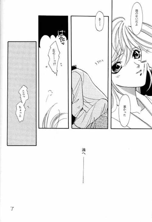 Rurouni Ibun 4 - Page 35