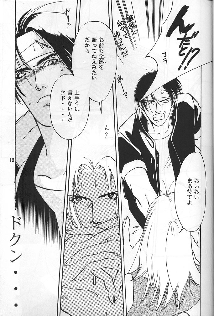 BLOW - Page 18