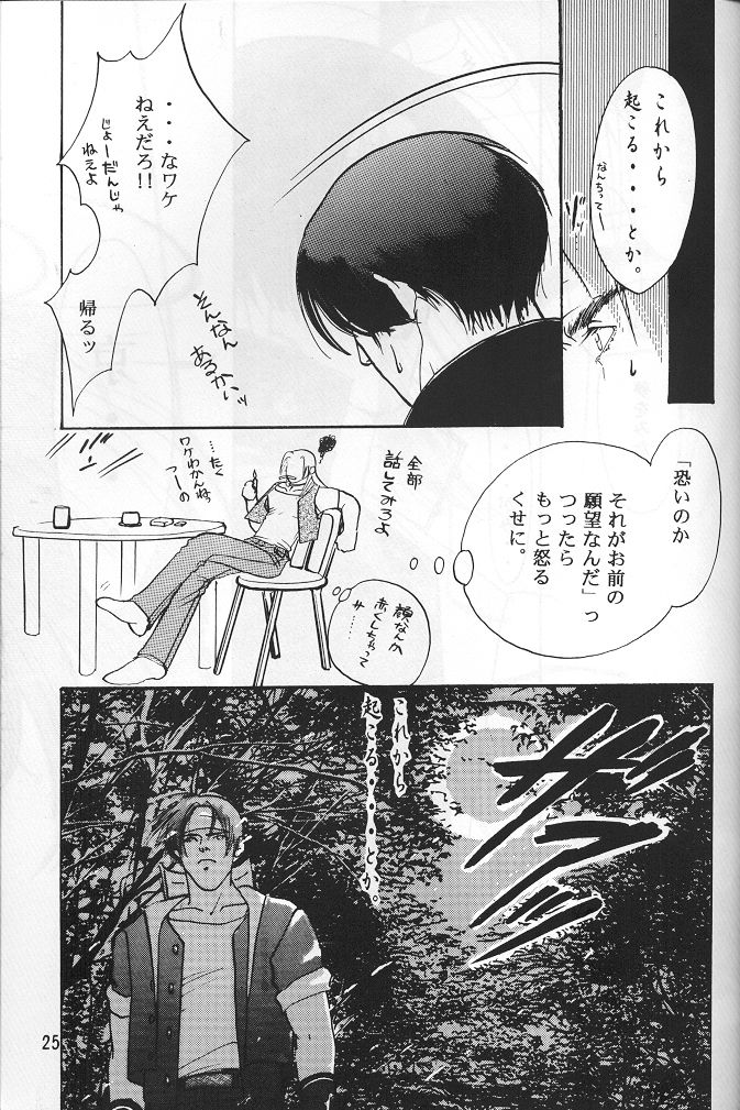 BLOW - Page 24