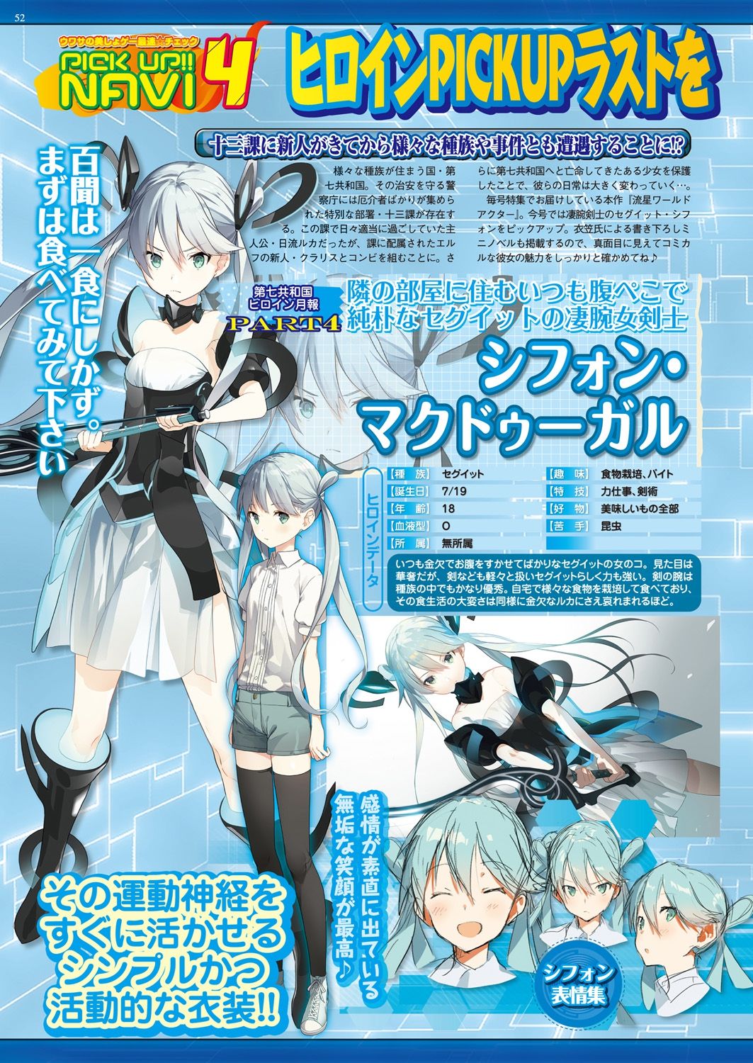 BugBug 2019-2 Vol.294 - Page 146