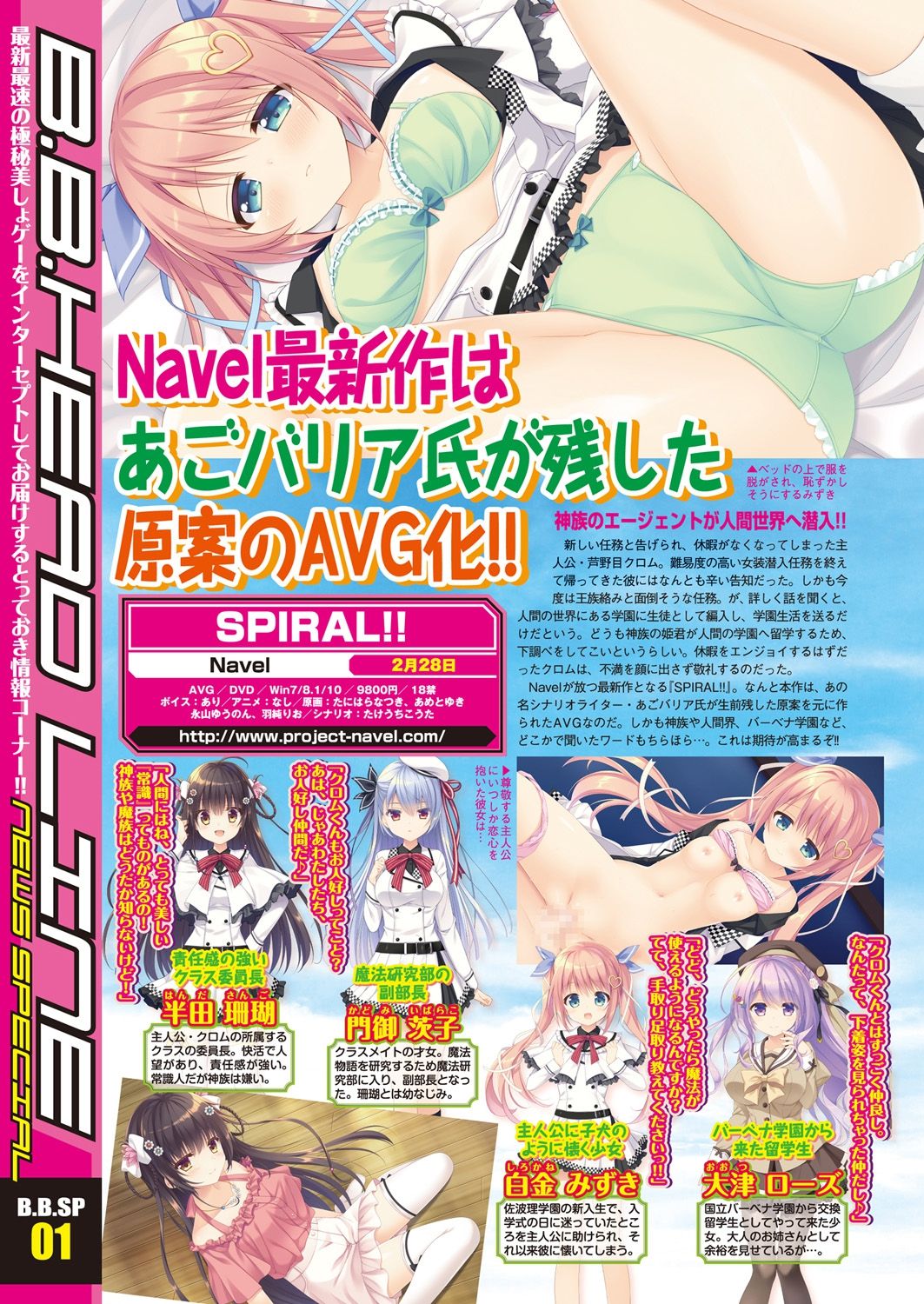 BugBug 2019-2 Vol.294 - Page 184