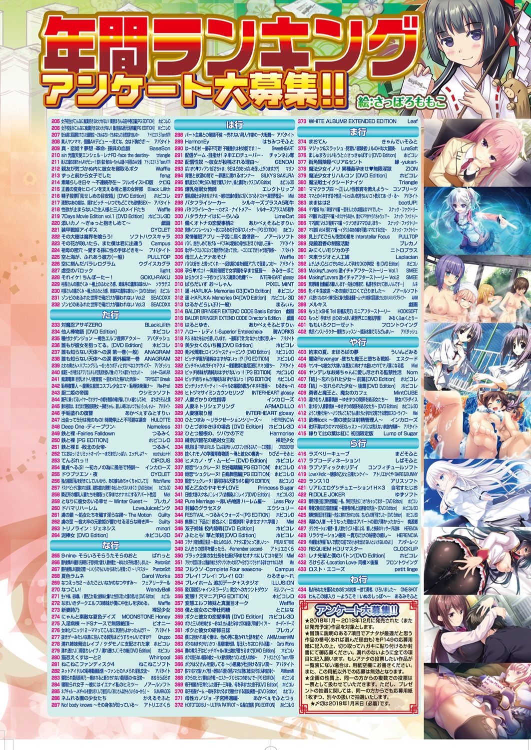 BugBug 2019-2 Vol.294 - Page 185
