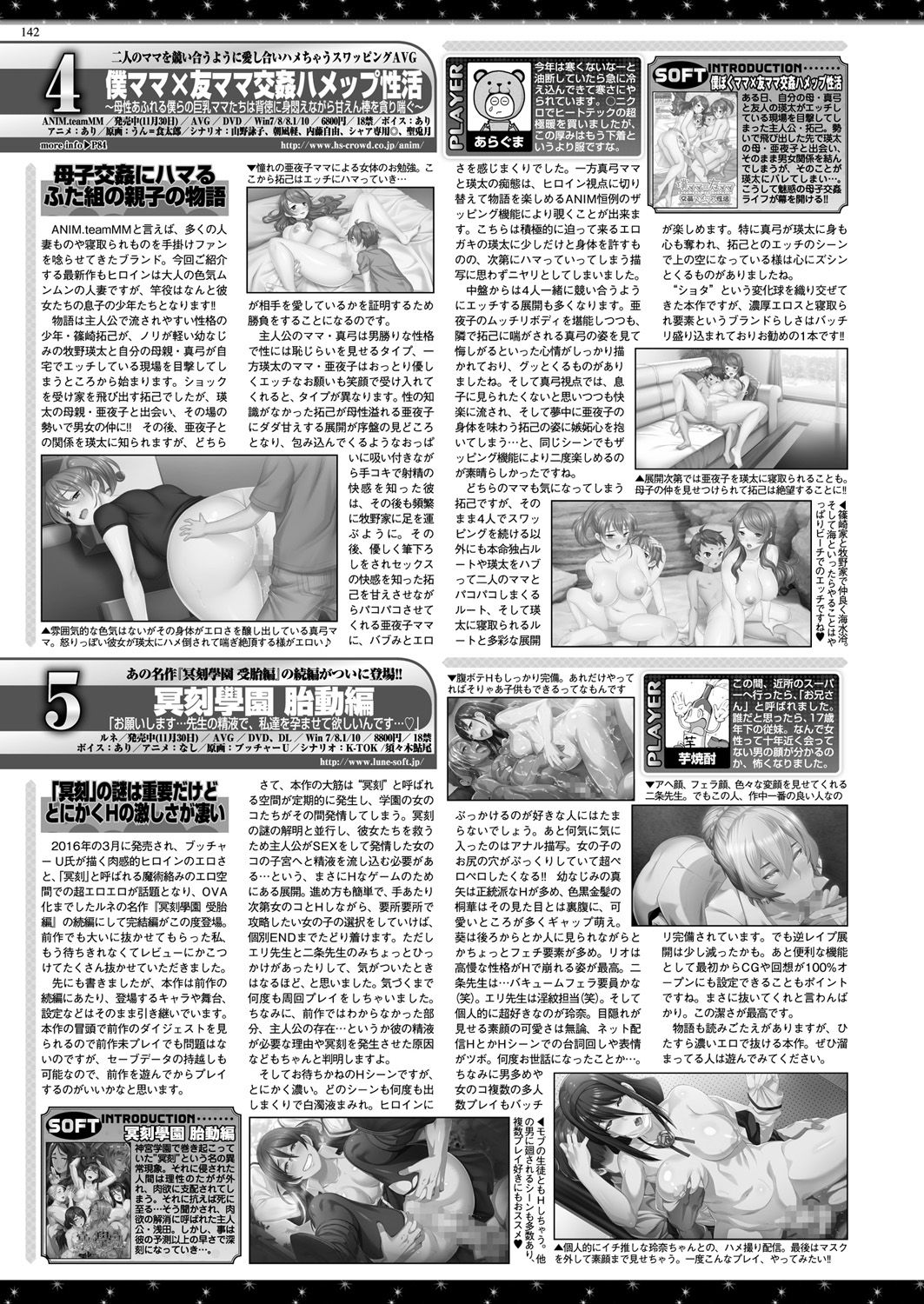 BugBug 2019-2 Vol.294 - Page 56