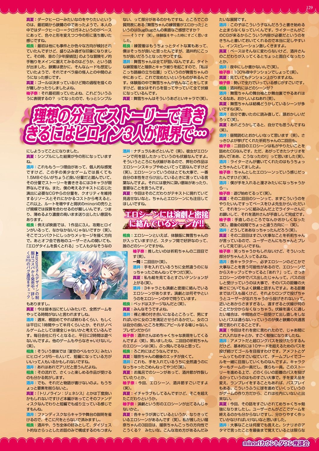 BugBug 2019-2 Vol.294 - Page 69