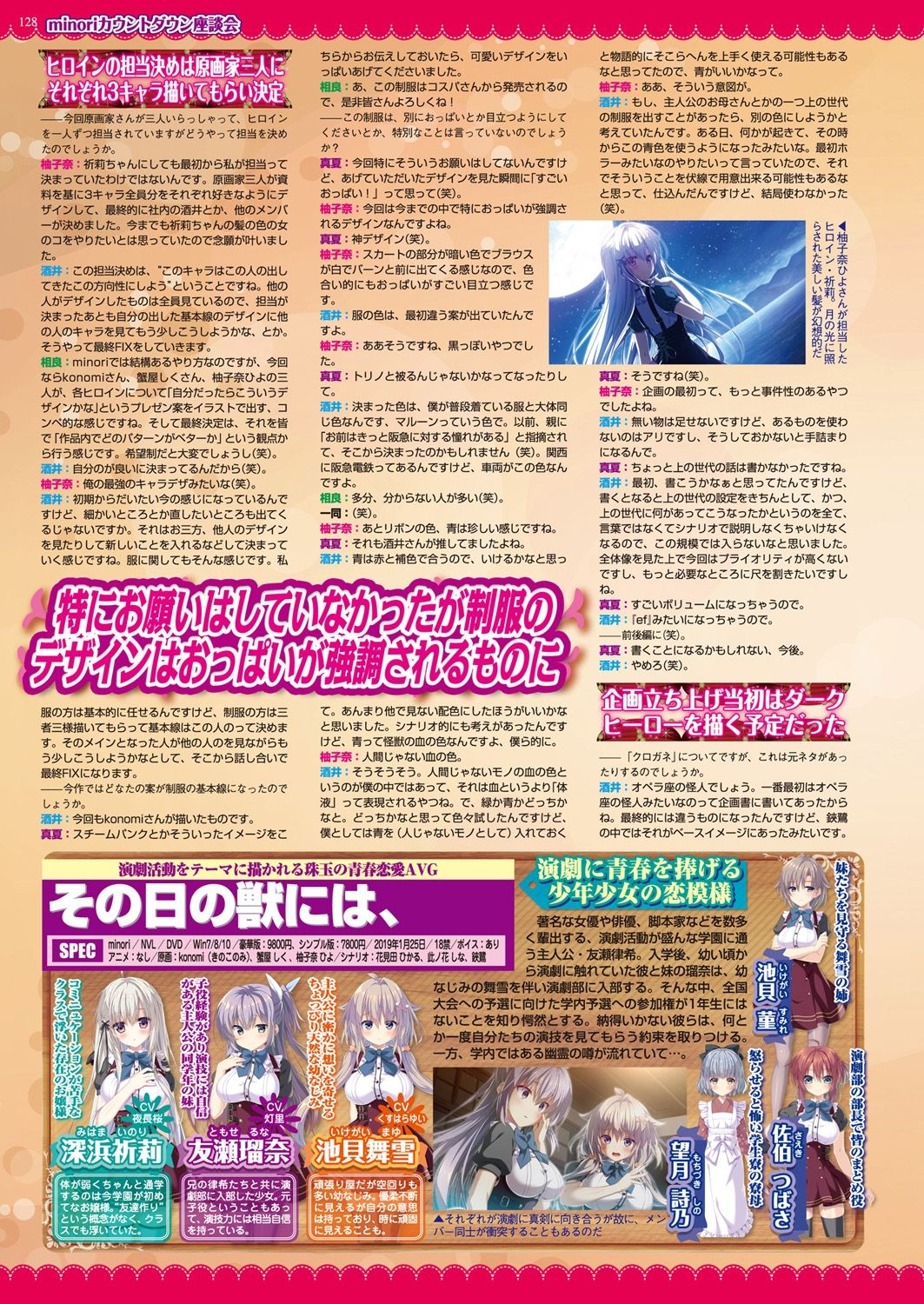 BugBug 2019-2 Vol.294 - Page 70