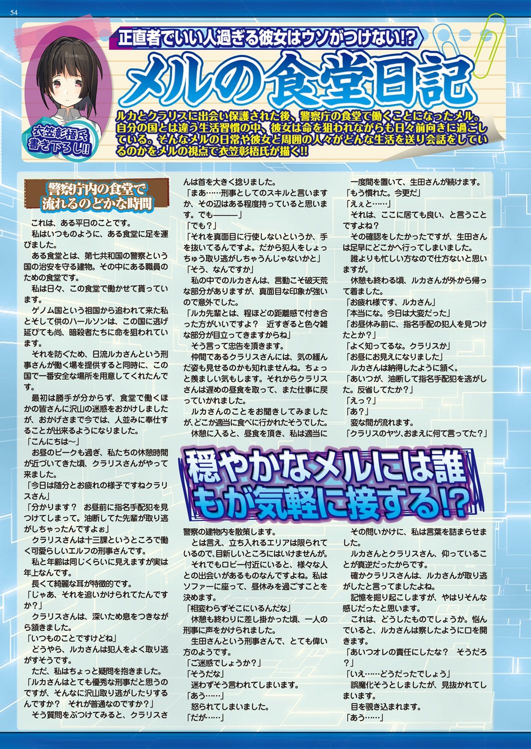 BugBug 2018-12 Vol.292 - Page 176