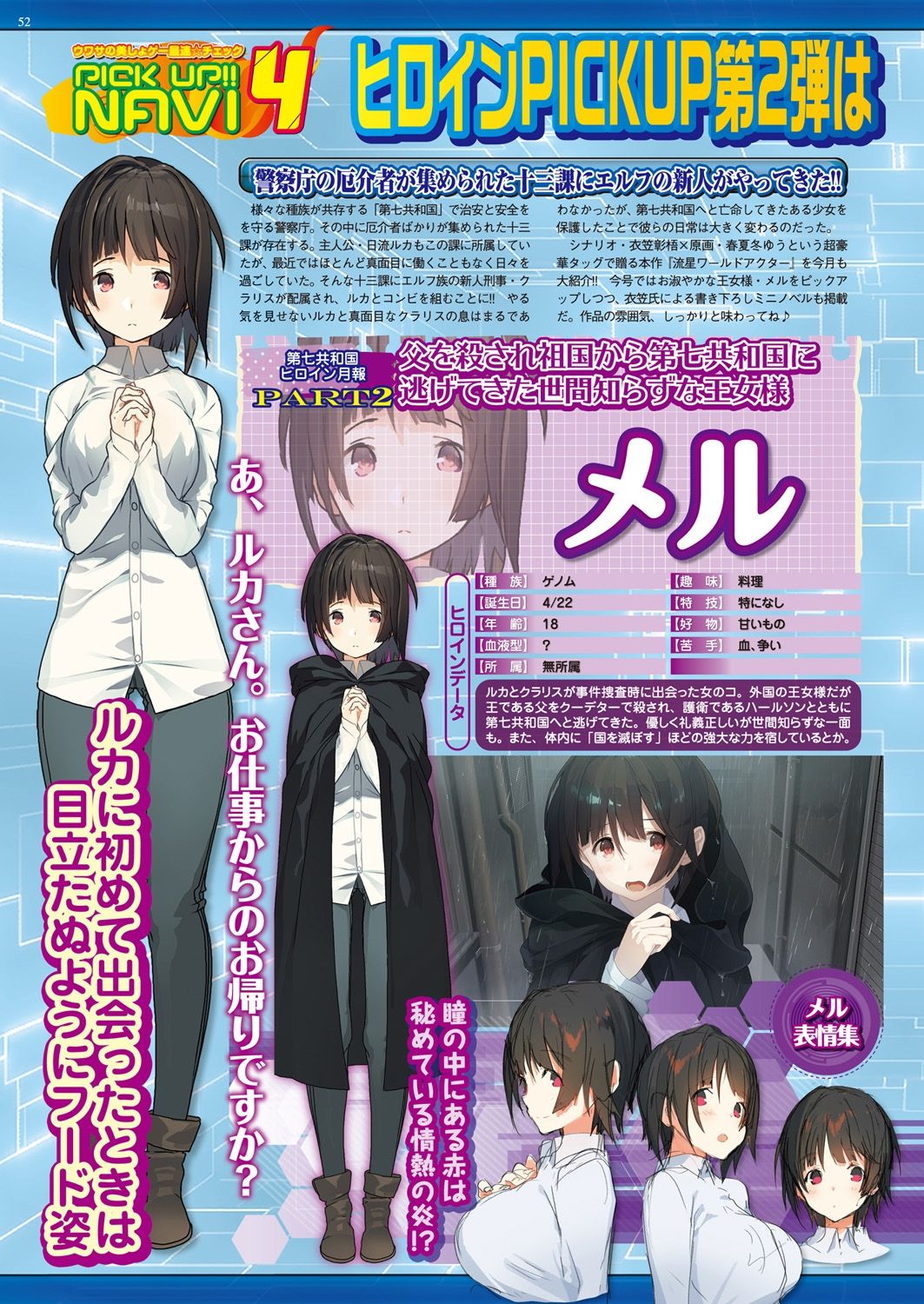 BugBug 2018-12 Vol.292 - Page 178