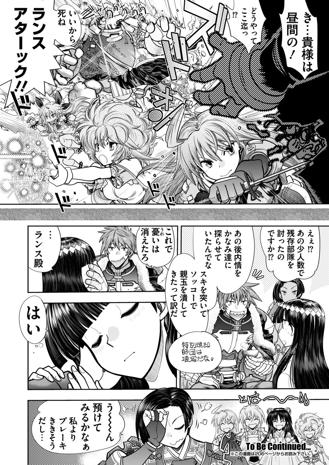 BugBug 2018-12 Vol.292 - Page 43