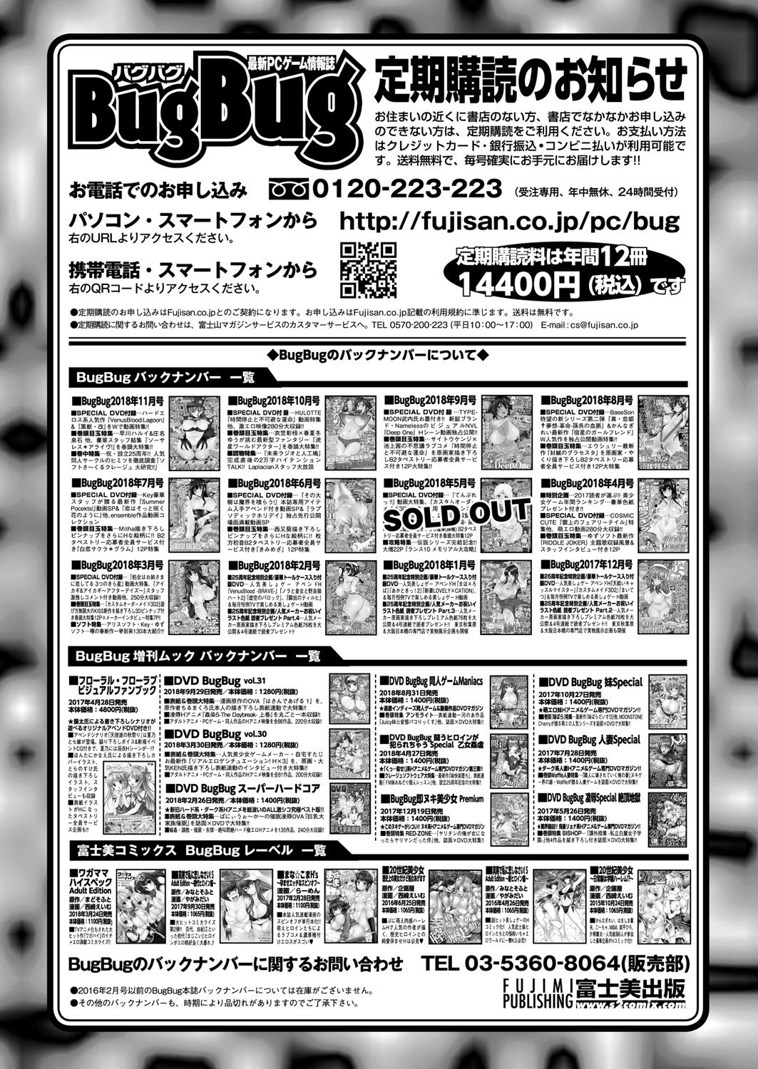 BugBug 2018-12 Vol.292 - Page 48