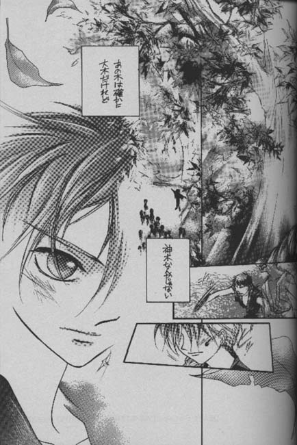 GET LOST - Page 2